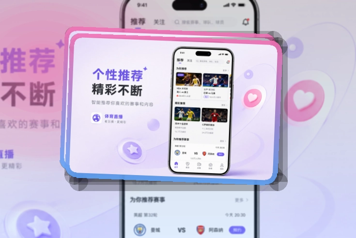 世界杯竞猜赛事更新后继续查看，App Store与Google Play获取入口
